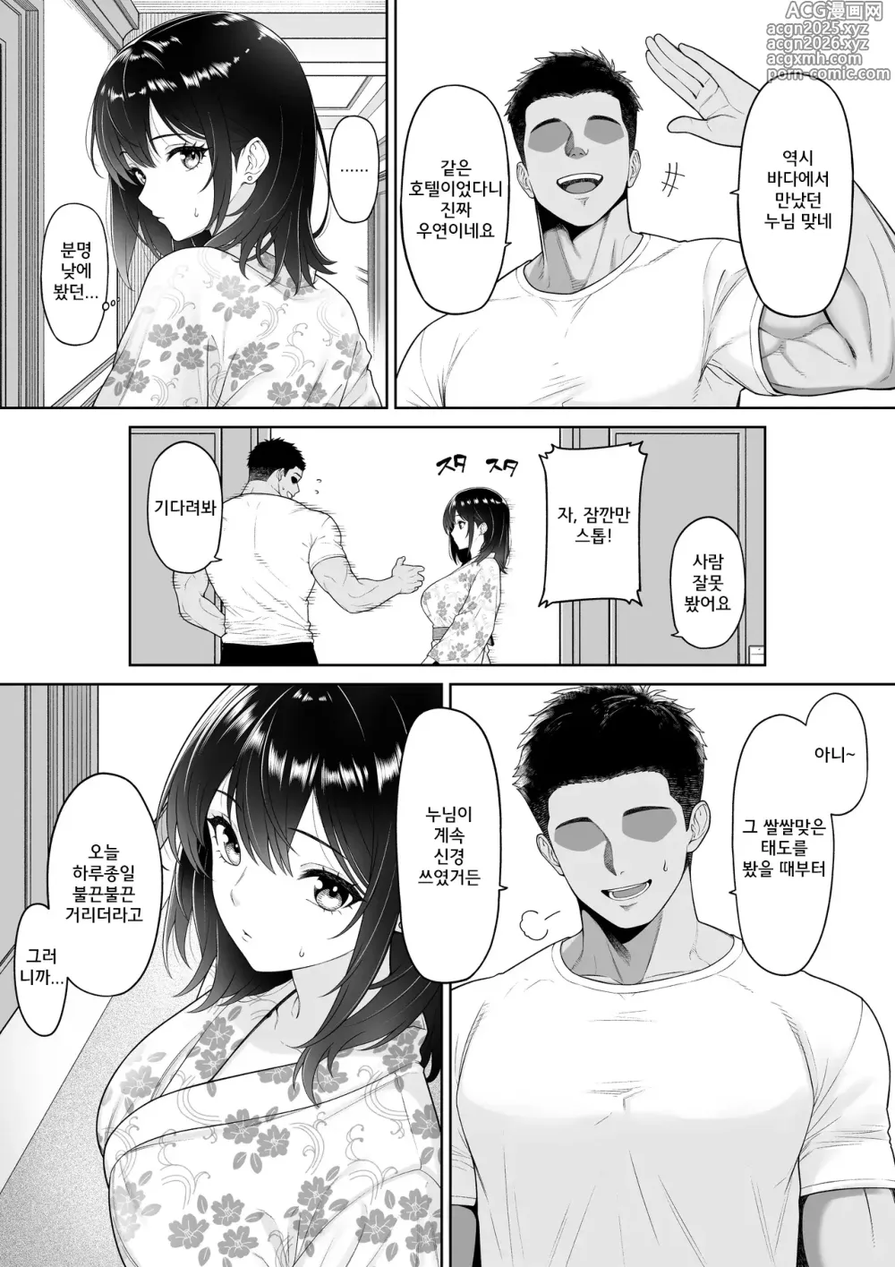 Page 12 of doujinshi 여친을 빼앗긴 그여름날