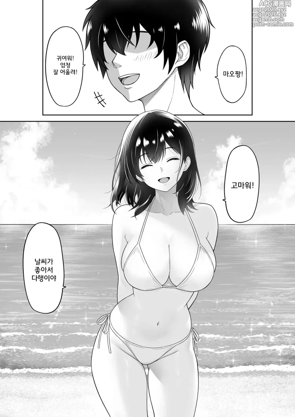 Page 4 of doujinshi 여친을 빼앗긴 그여름날