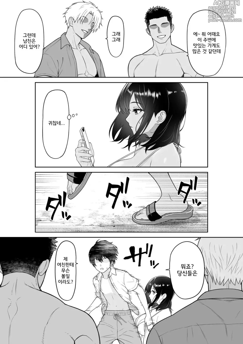 Page 7 of doujinshi 여친을 빼앗긴 그여름날