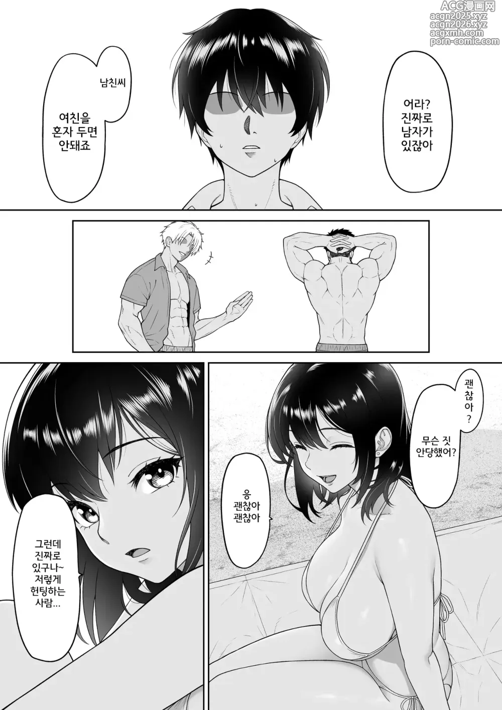 Page 8 of doujinshi 여친을 빼앗긴 그여름날