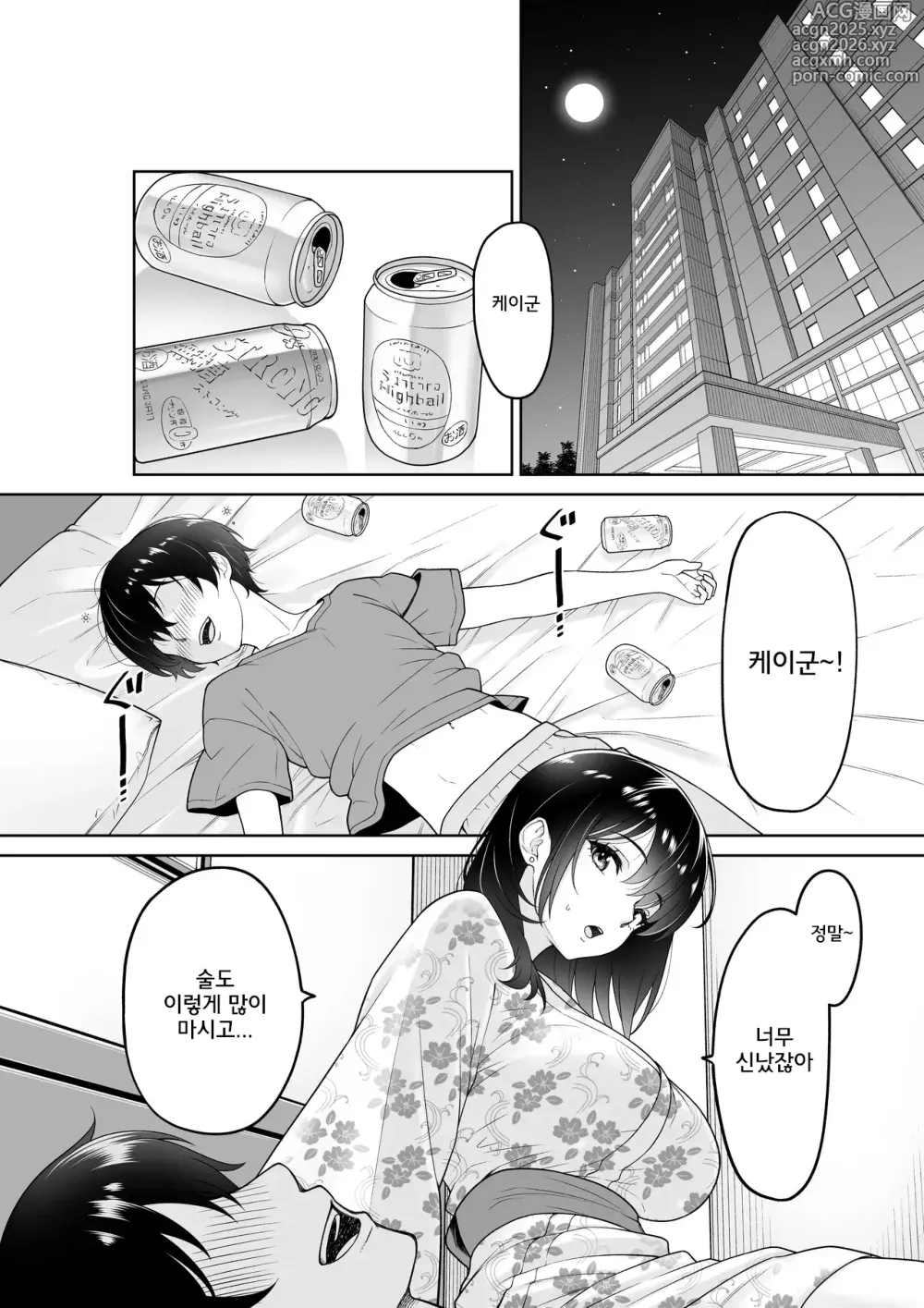 Page 9 of doujinshi 여친을 빼앗긴 그여름날