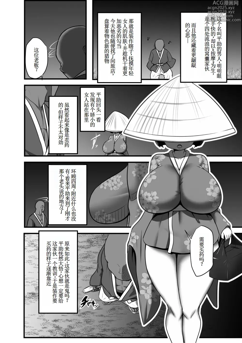 Page 6 of doujinshi 小嬢猥樂譚  【古月个人汉化】