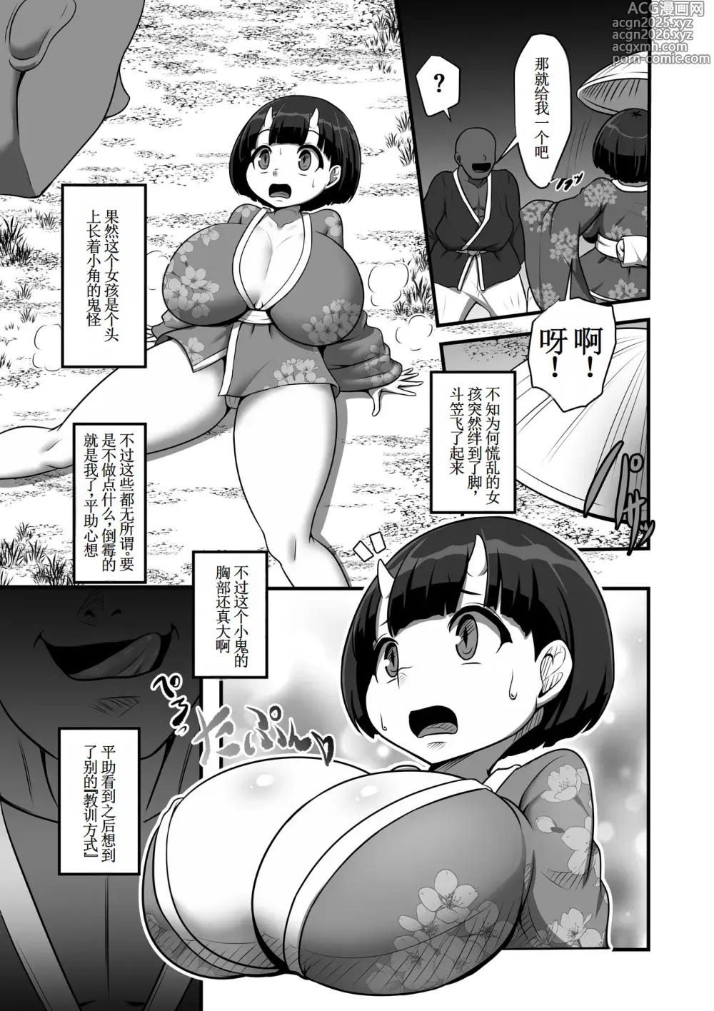 Page 7 of doujinshi 小嬢猥樂譚  【古月个人汉化】