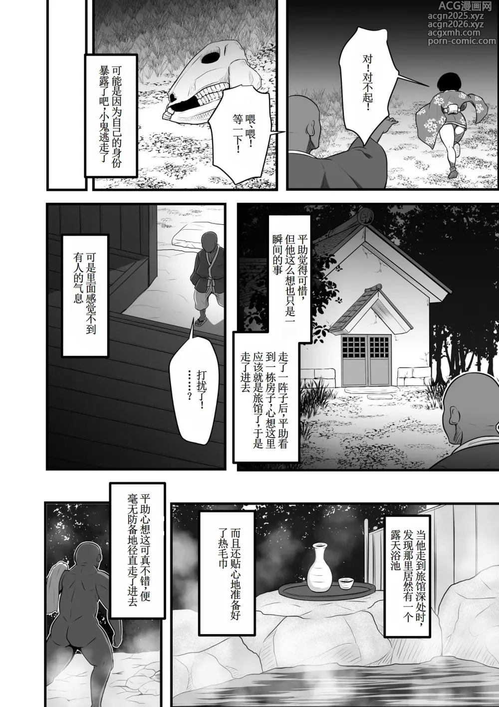 Page 8 of doujinshi 小嬢猥樂譚  【古月个人汉化】