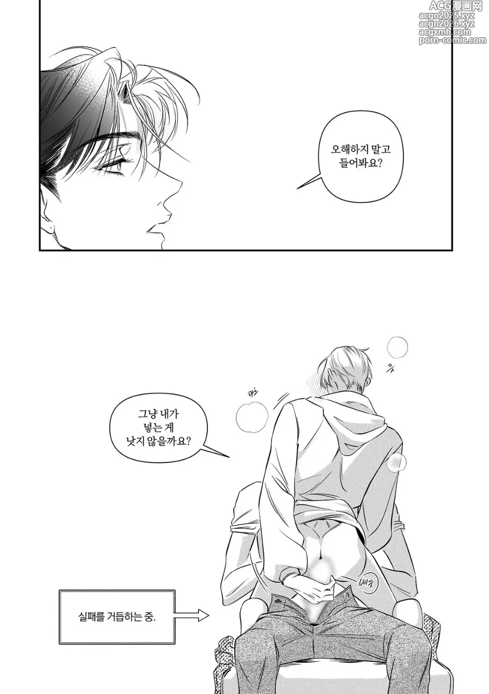 Page 22 of doujinshi Its just the way home