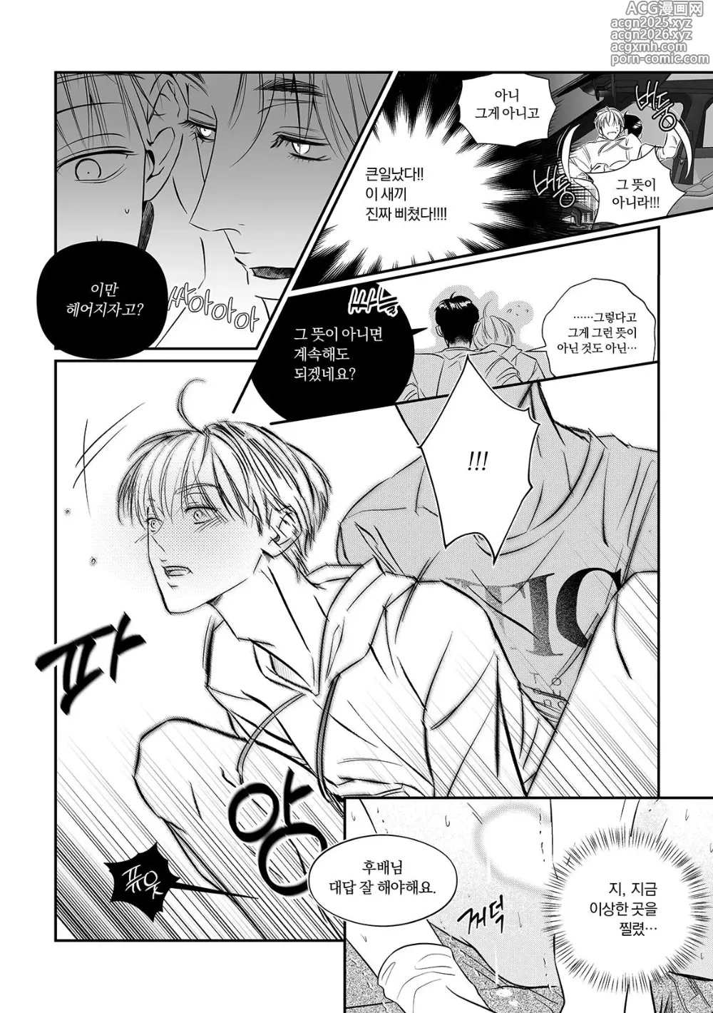 Page 41 of doujinshi Its just the way home