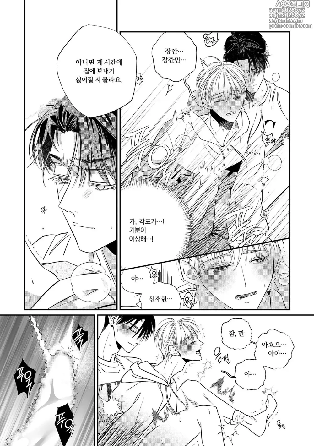 Page 42 of doujinshi Its just the way home