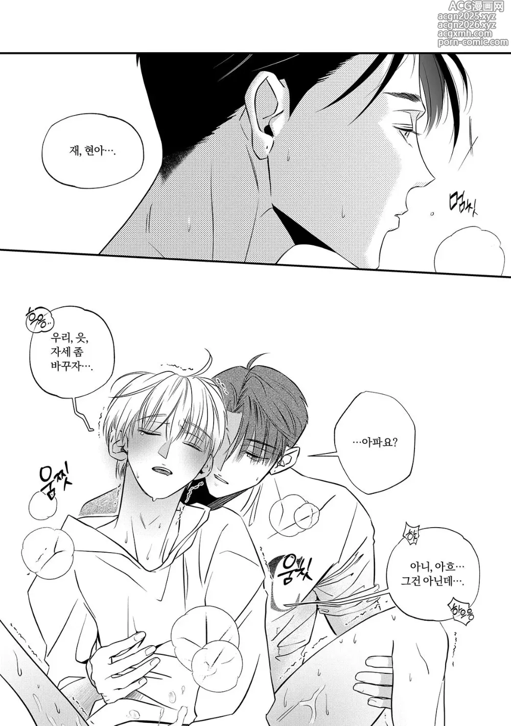 Page 43 of doujinshi Its just the way home