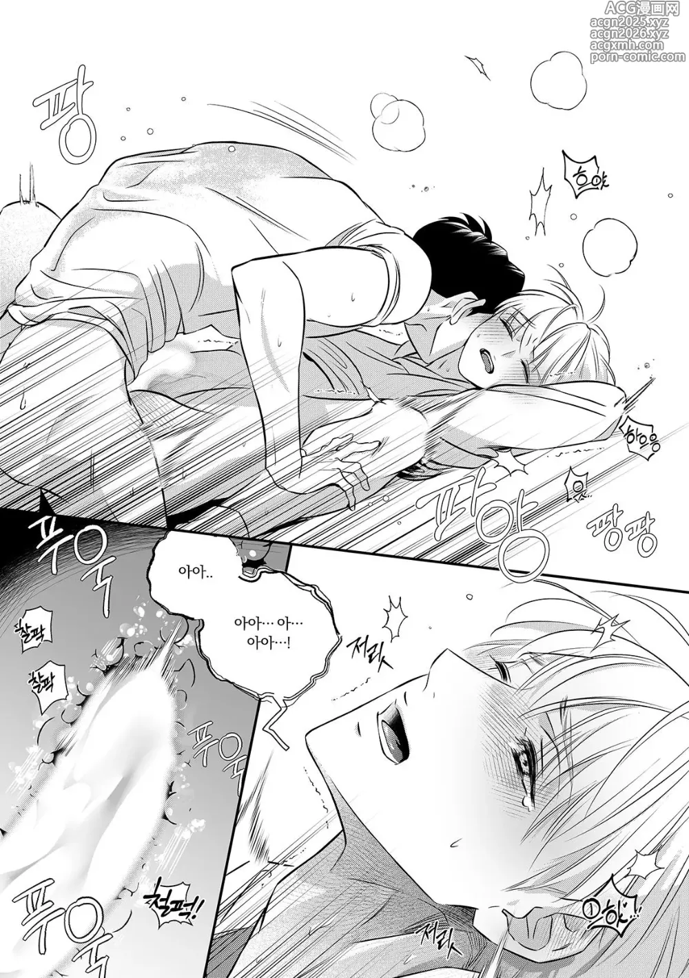 Page 48 of doujinshi Its just the way home