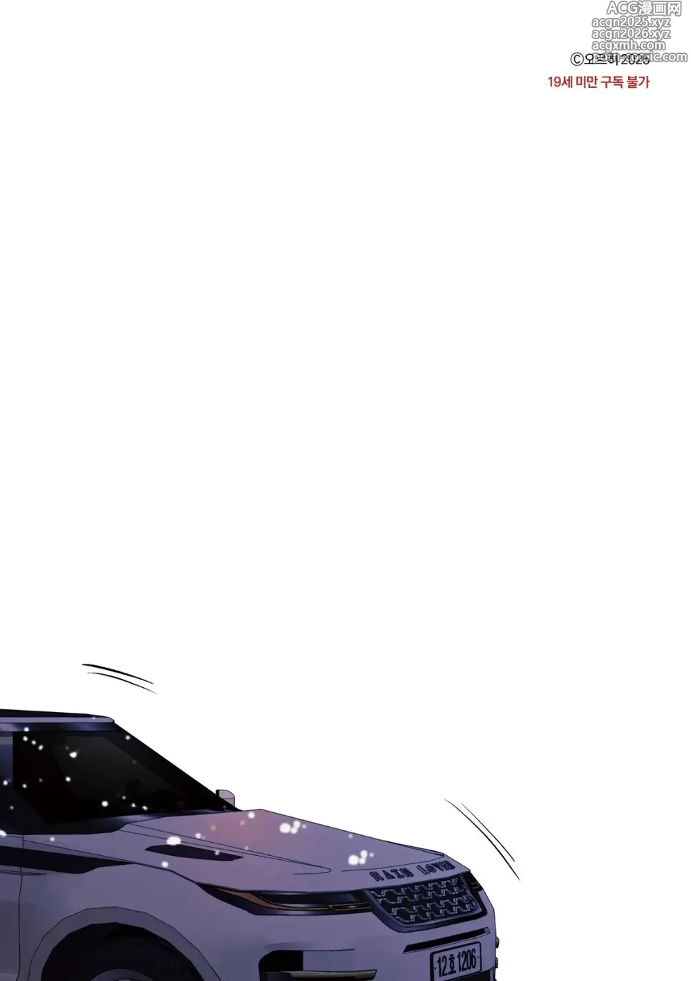 Page 52 of doujinshi Its just the way home