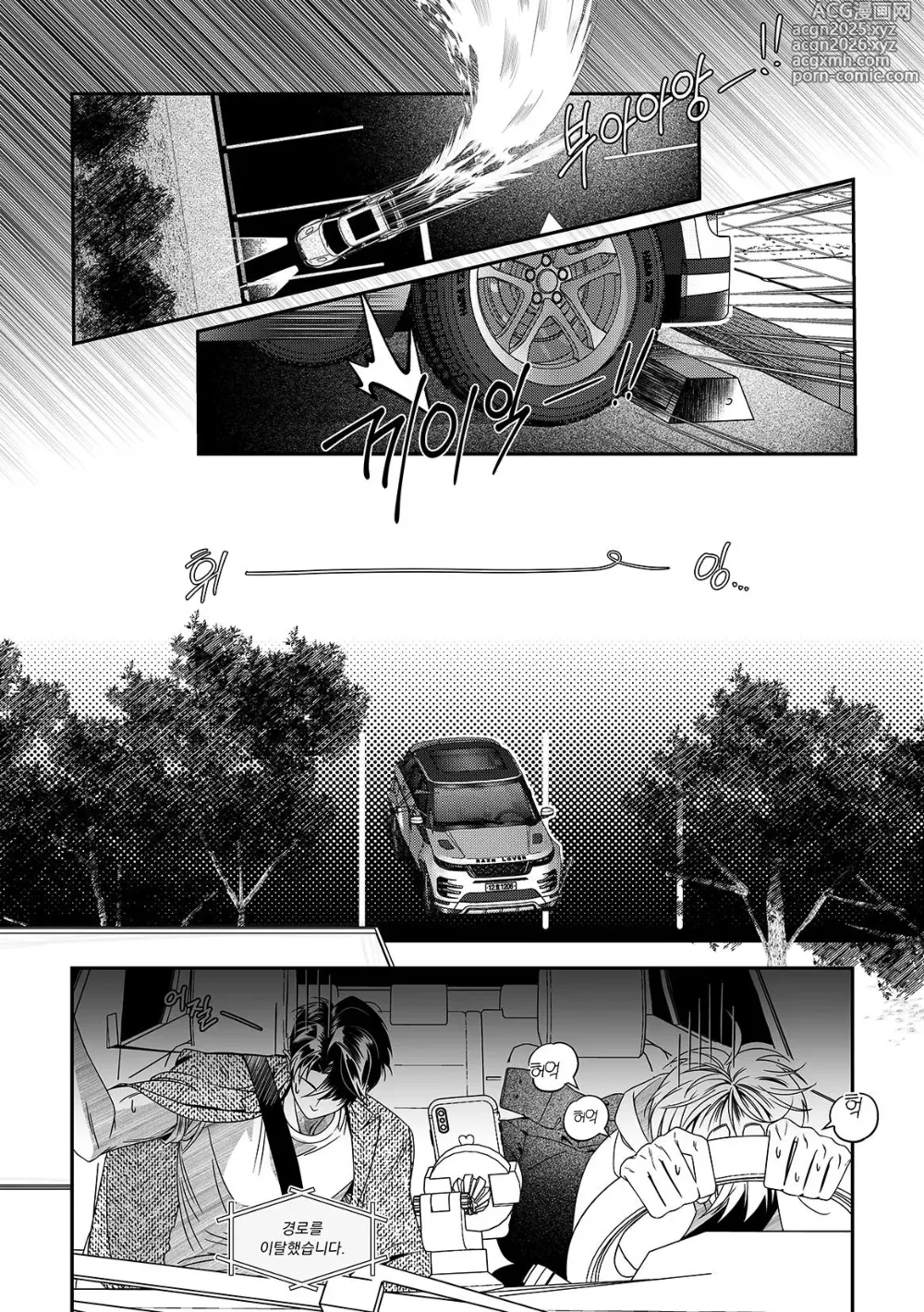 Page 10 of doujinshi Its just the way home