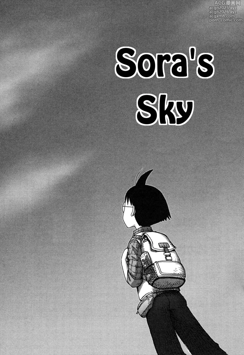 Page 1 of manga Sora´s Sky