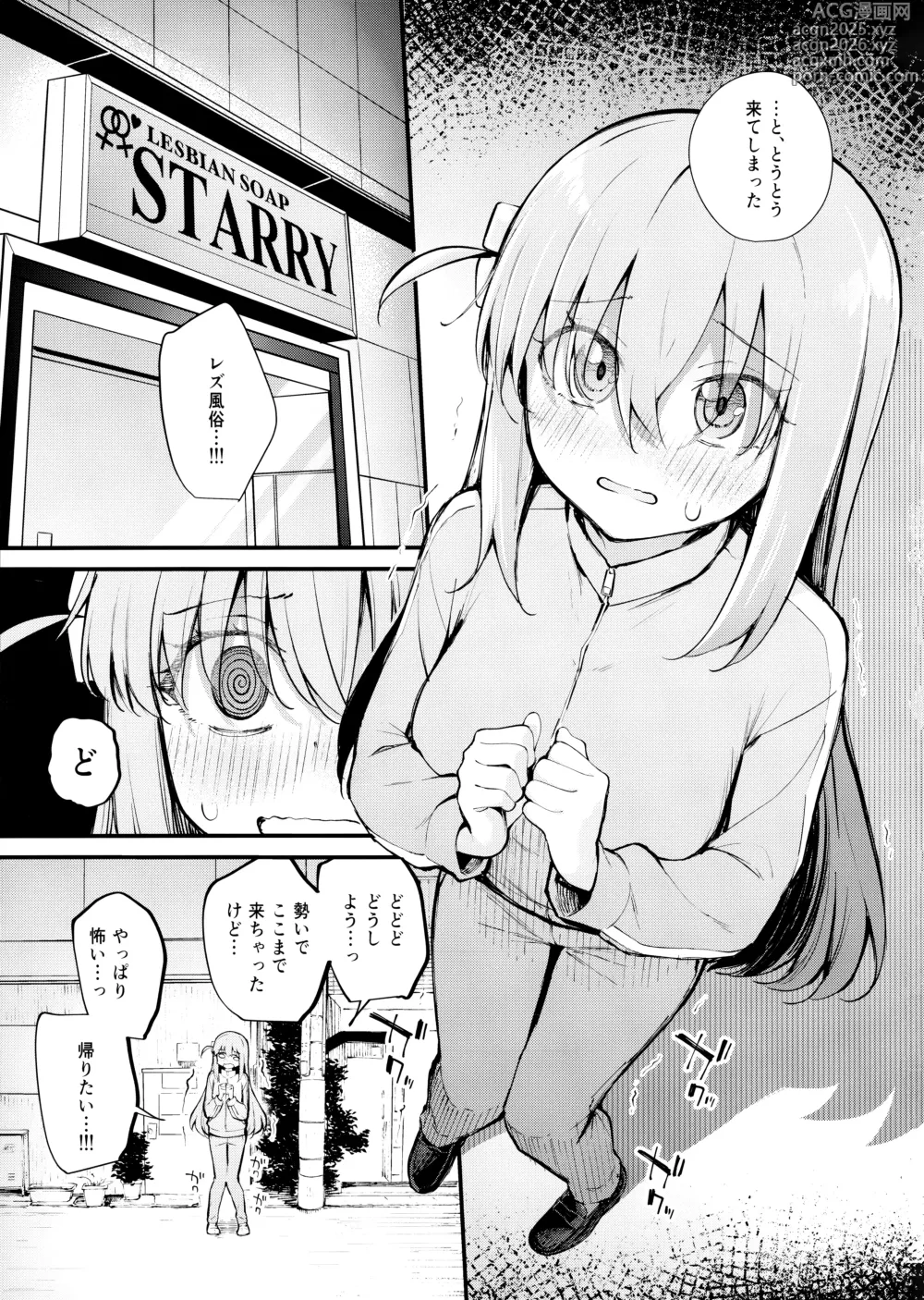 Page 2 of doujinshi Meguriai Tokyo ~Les Fuuzoku e Iku.~