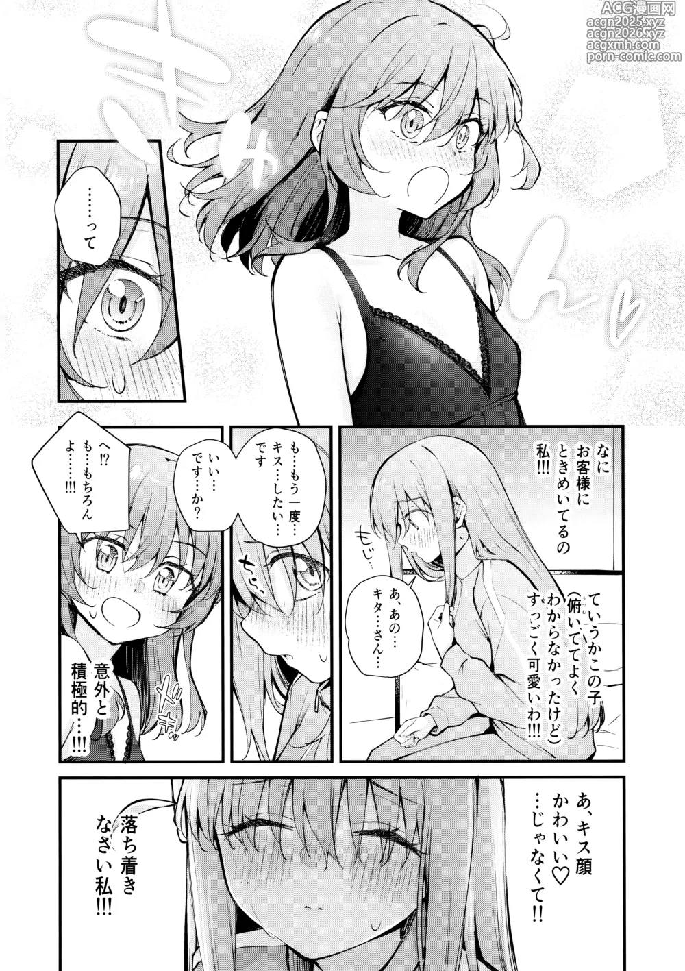 Page 11 of doujinshi Meguriai Tokyo ~Les Fuuzoku e Iku.~