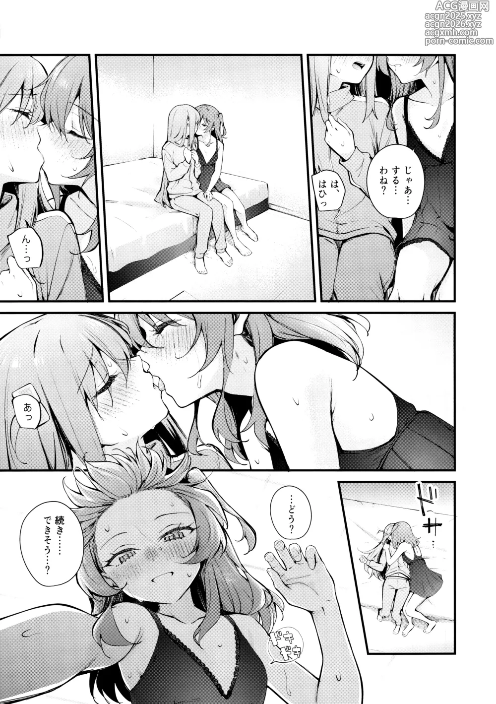 Page 12 of doujinshi Meguriai Tokyo ~Les Fuuzoku e Iku.~