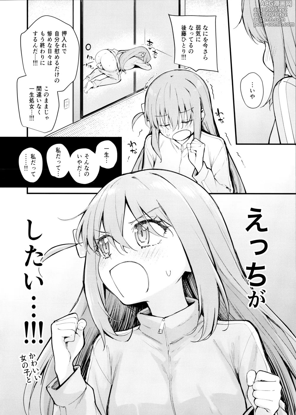 Page 3 of doujinshi Meguriai Tokyo ~Les Fuuzoku e Iku.~