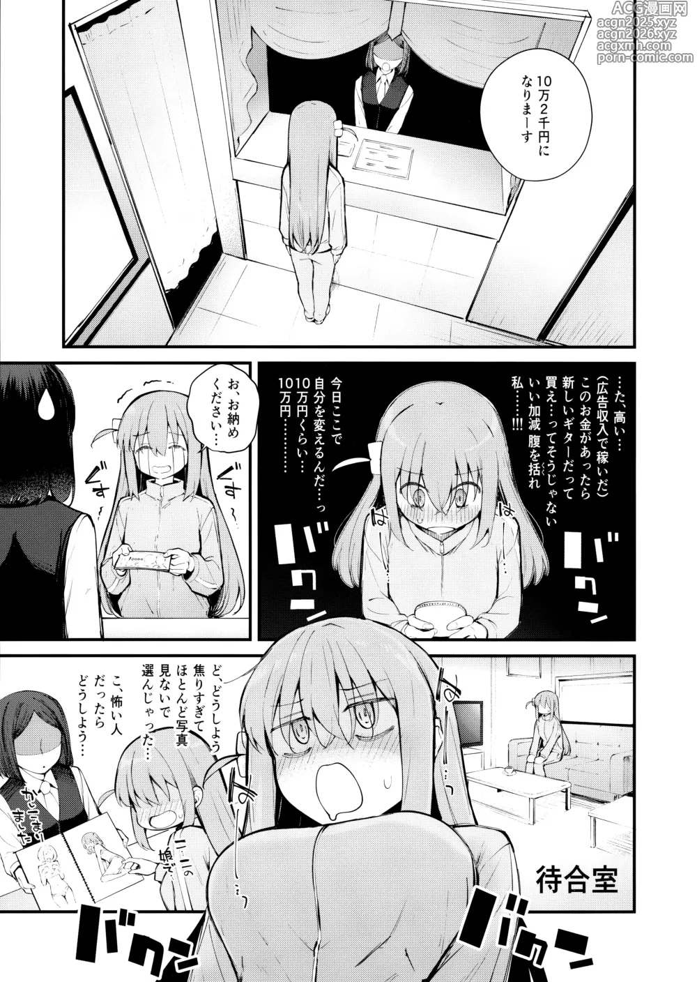Page 4 of doujinshi Meguriai Tokyo ~Les Fuuzoku e Iku.~