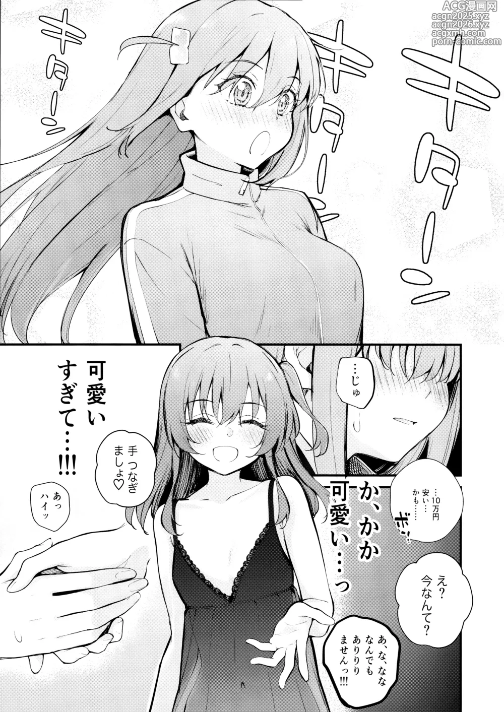 Page 6 of doujinshi Meguriai Tokyo ~Les Fuuzoku e Iku.~