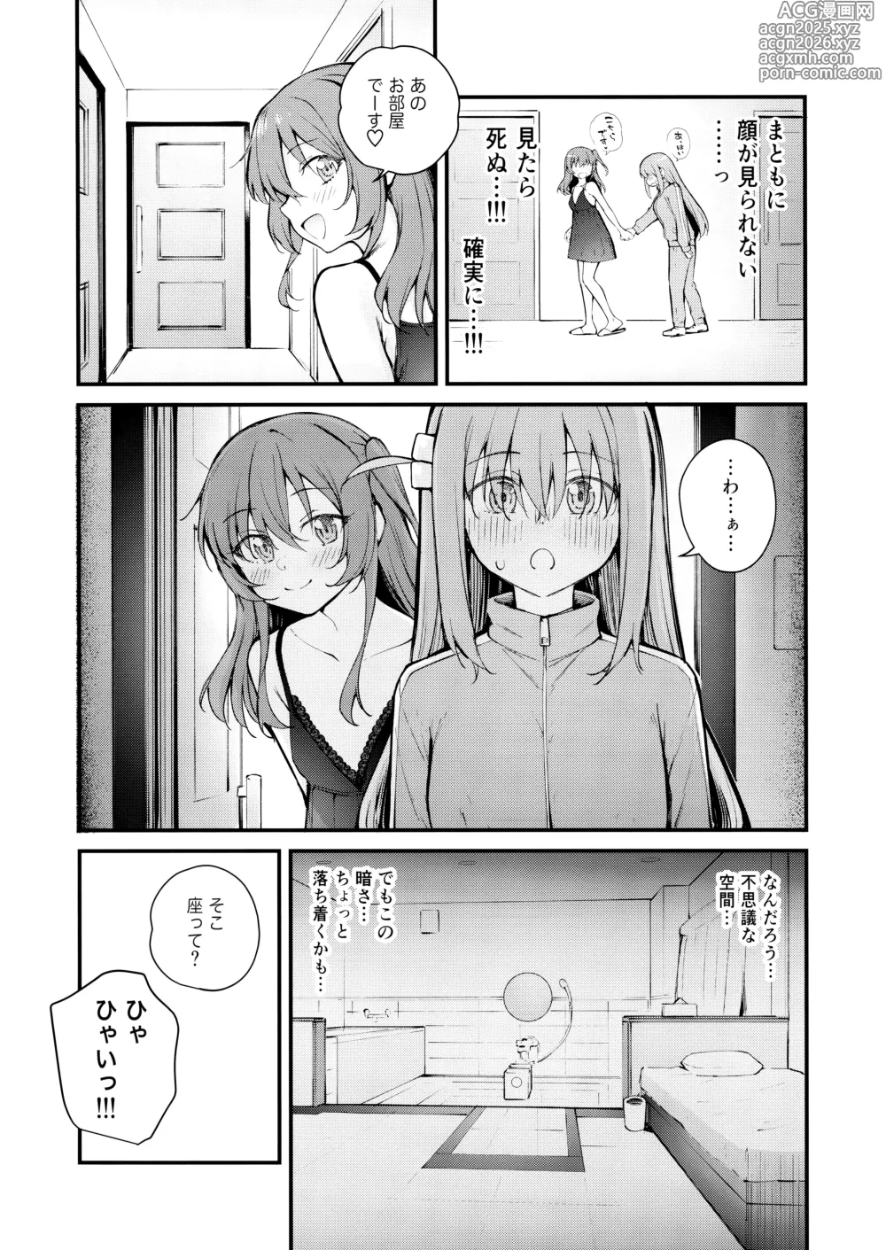 Page 7 of doujinshi Meguriai Tokyo ~Les Fuuzoku e Iku.~