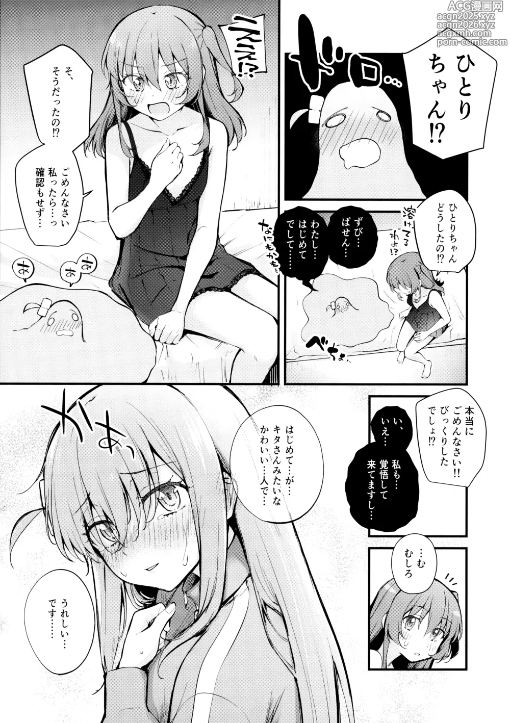 Page 10 of doujinshi Meguriai Tokyo ~Les Fuuzoku e Iku.~