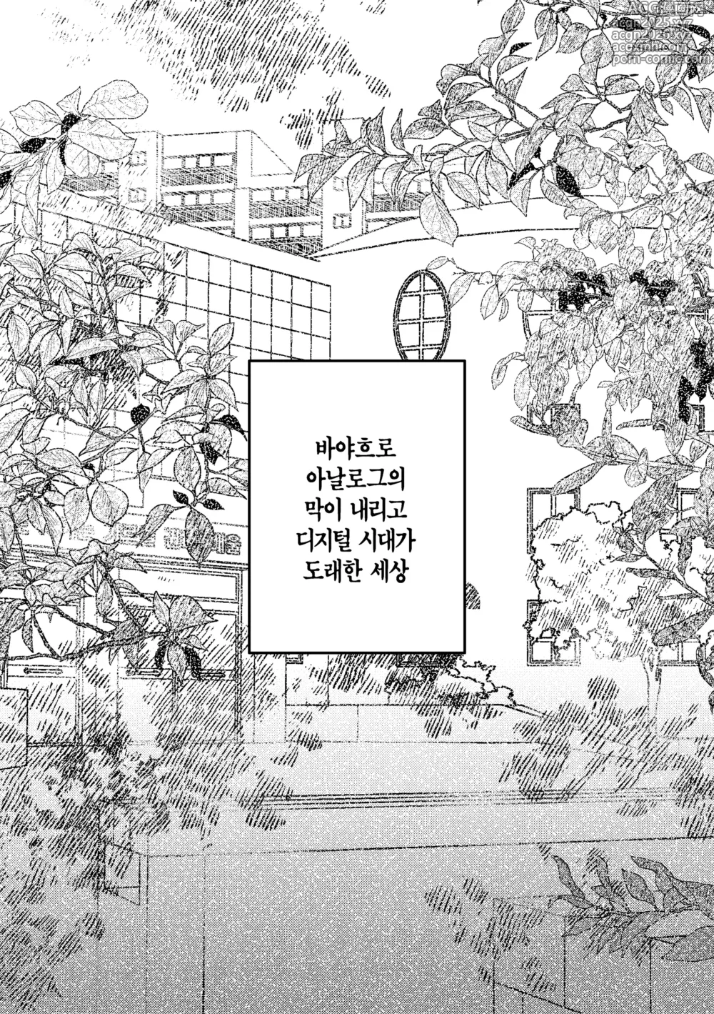 Page 5 of doujinshi 어떤, 교차로에서 1