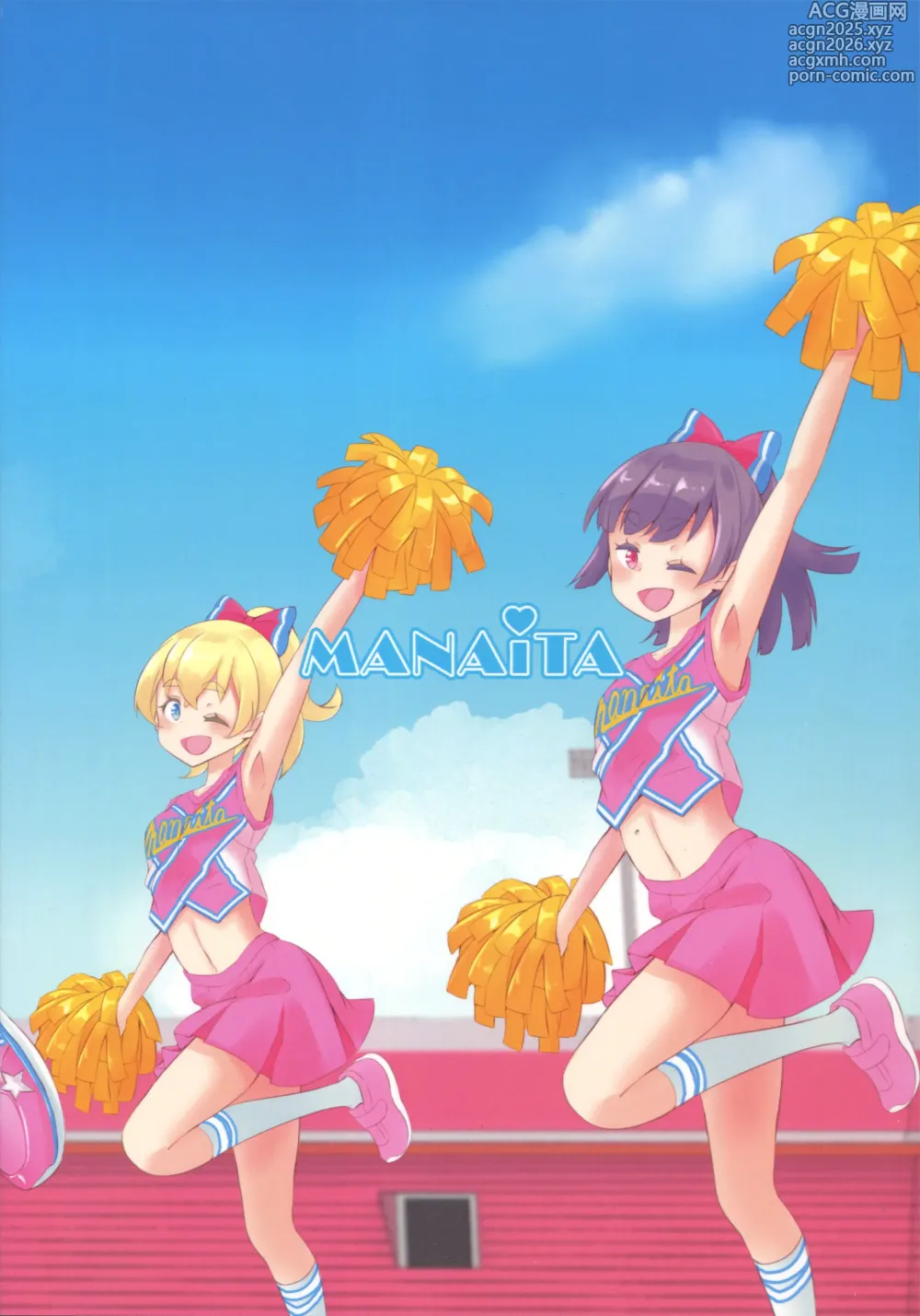 Page 22 of doujinshi Sensei! Cheerleading de Jojisou