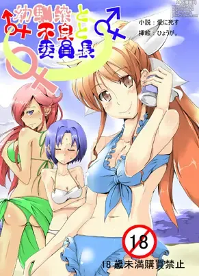 Page 3 of doujinshi 幼馴染と不良と委員長