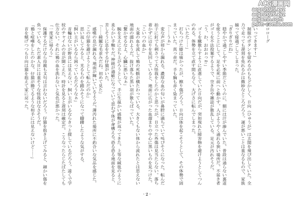 Page 19 of doujinshi 魔淫の誘惑