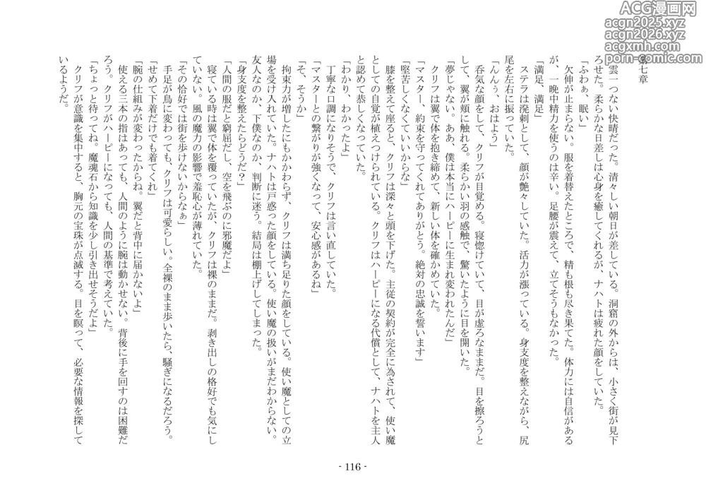 Page 127 of doujinshi 魔術師と魔物娘