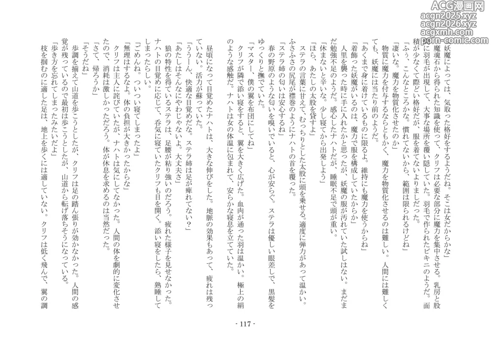Page 128 of doujinshi 魔術師と魔物娘