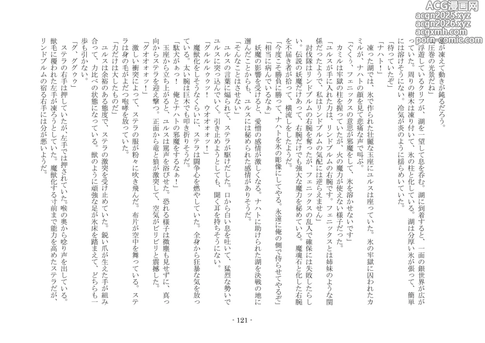 Page 132 of doujinshi 魔術師と魔物娘