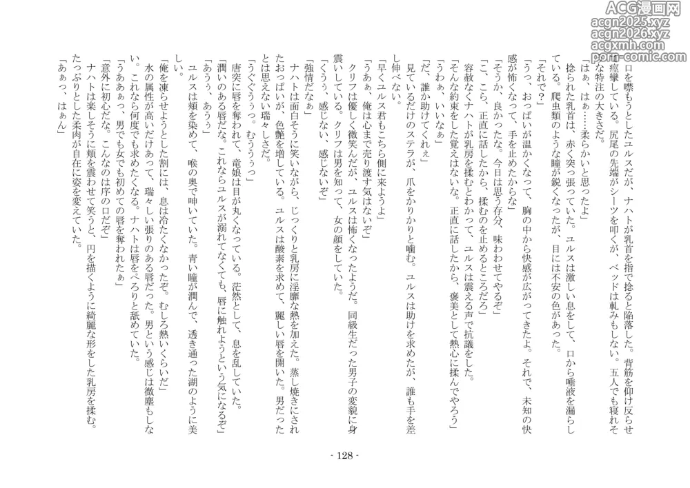Page 139 of doujinshi 魔術師と魔物娘