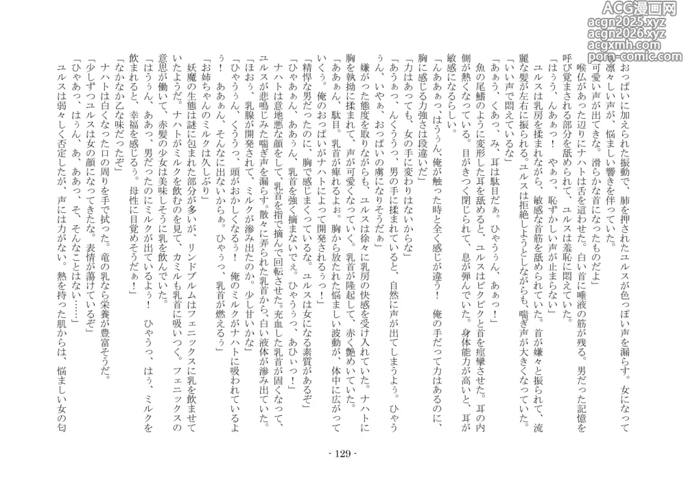 Page 140 of doujinshi 魔術師と魔物娘