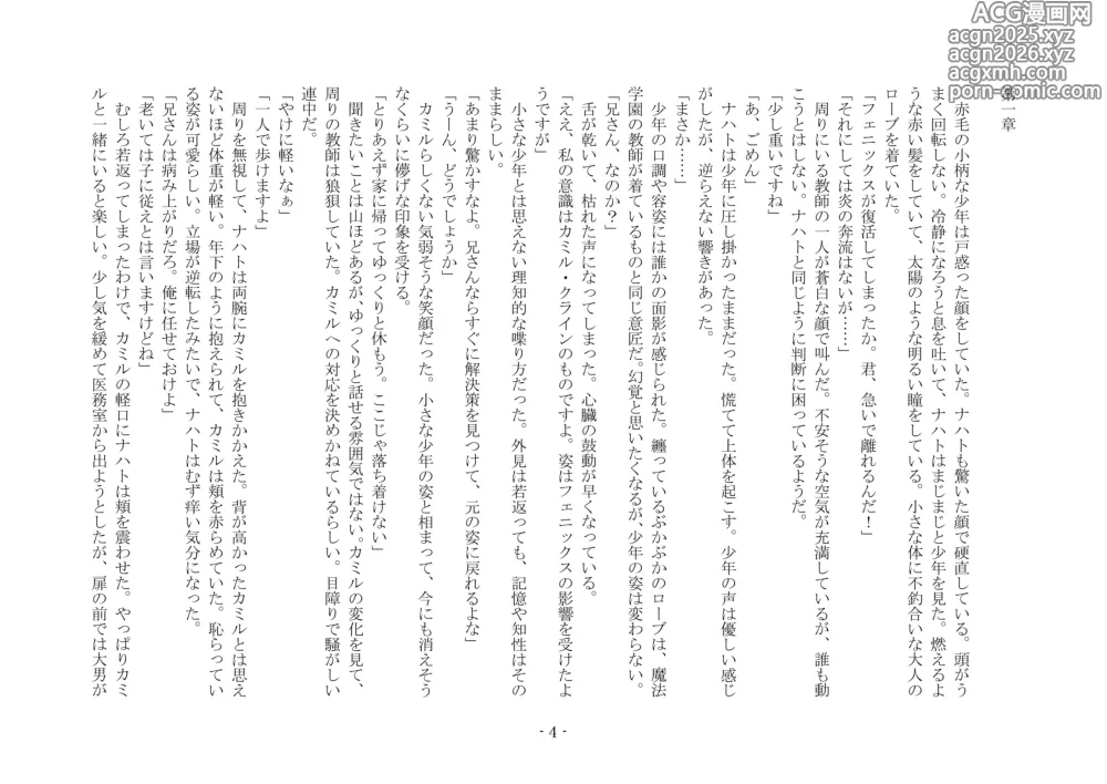 Page 15 of doujinshi 魔術師と魔物娘
