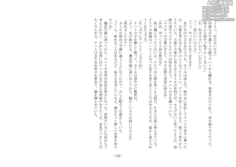Page 148 of doujinshi 魔術師と魔物娘