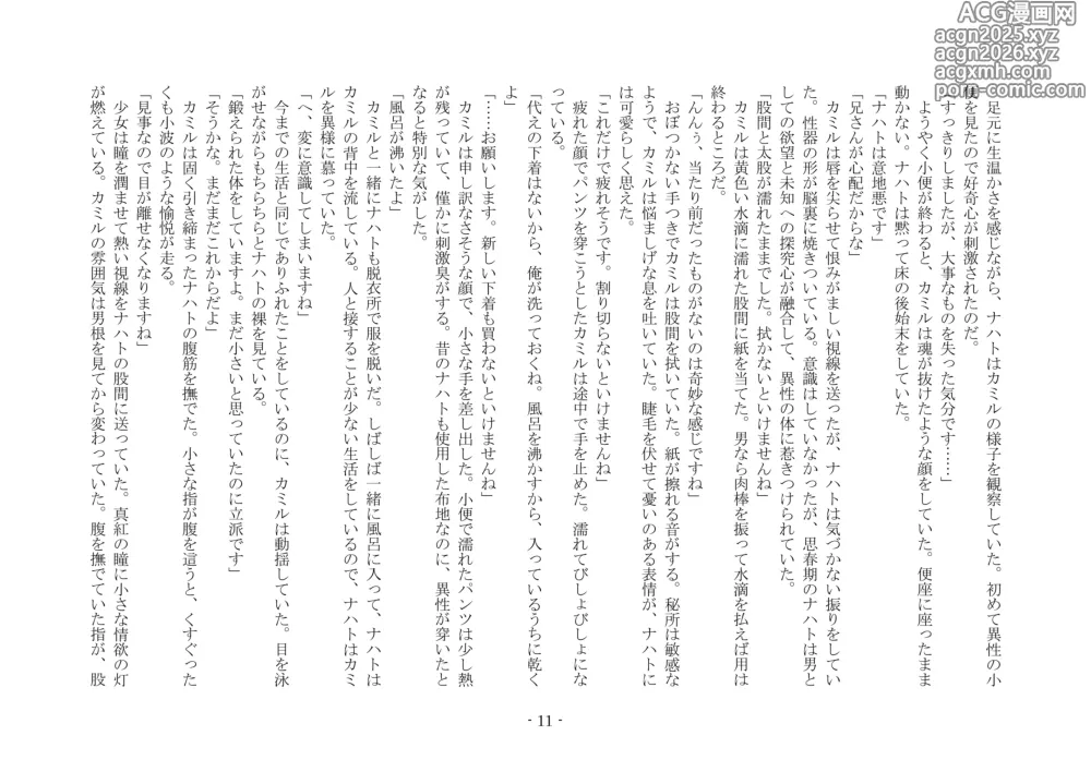Page 22 of doujinshi 魔術師と魔物娘