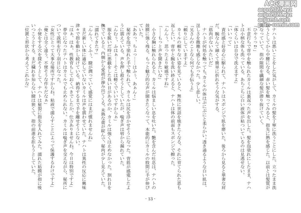 Page 24 of doujinshi 魔術師と魔物娘