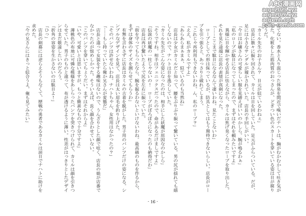 Page 27 of doujinshi 魔術師と魔物娘