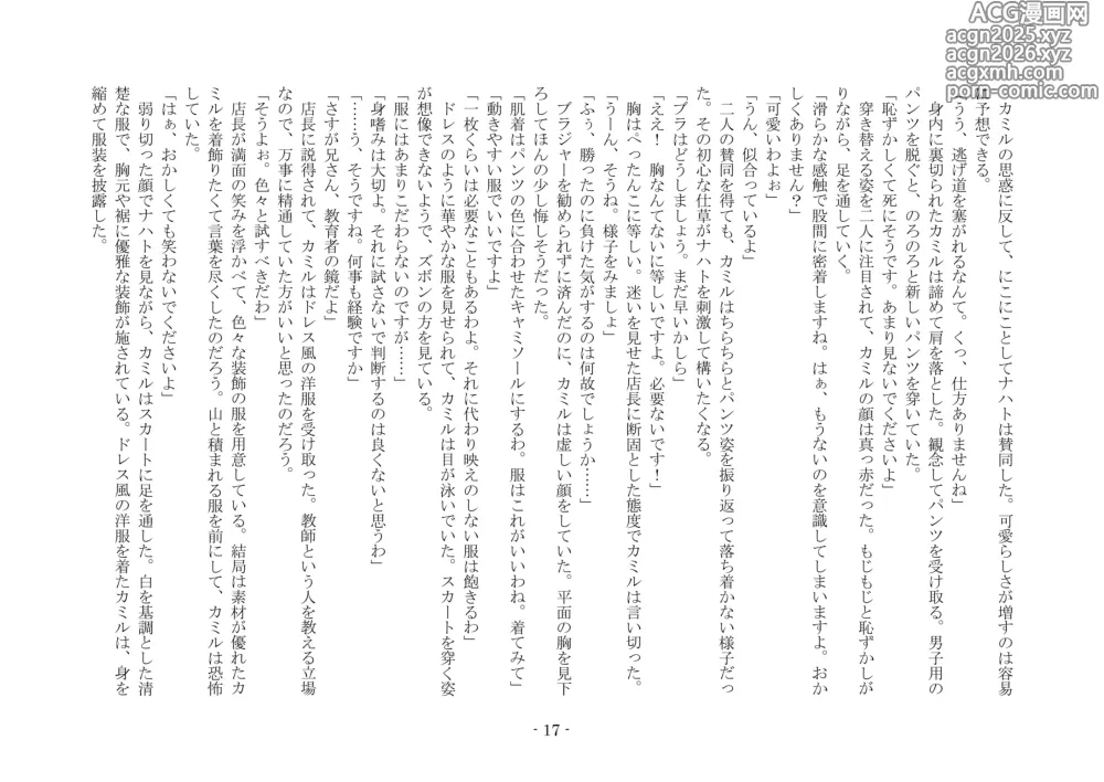 Page 28 of doujinshi 魔術師と魔物娘