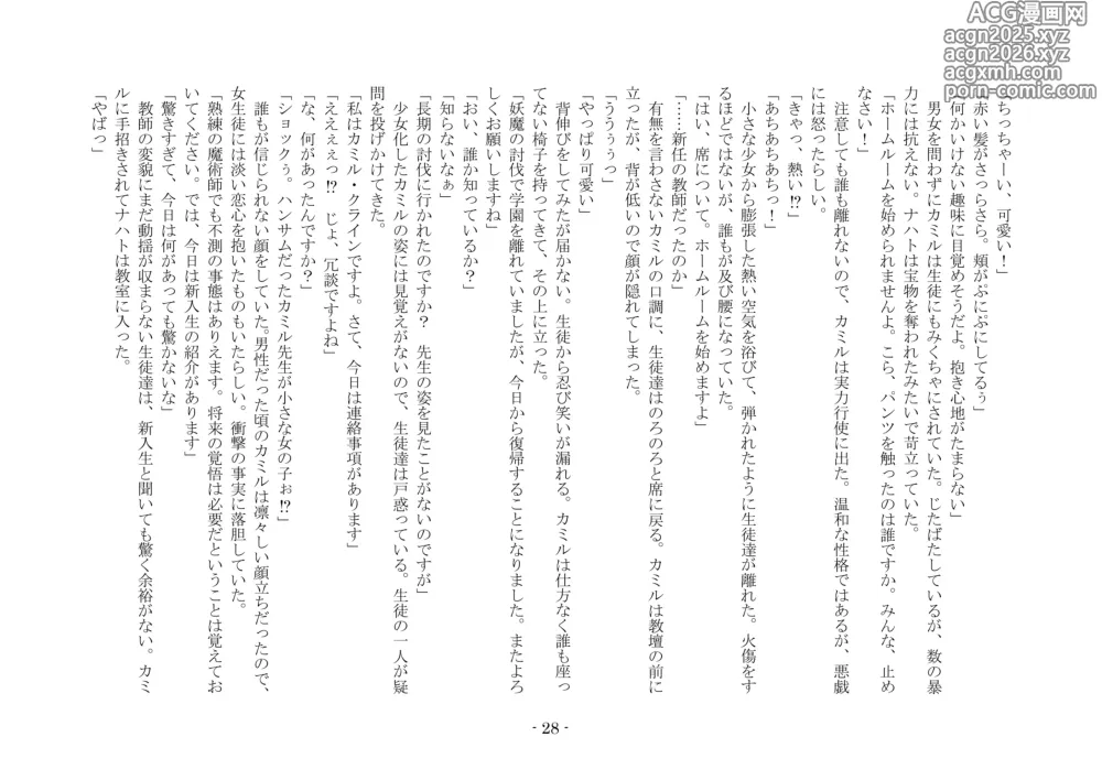Page 39 of doujinshi 魔術師と魔物娘