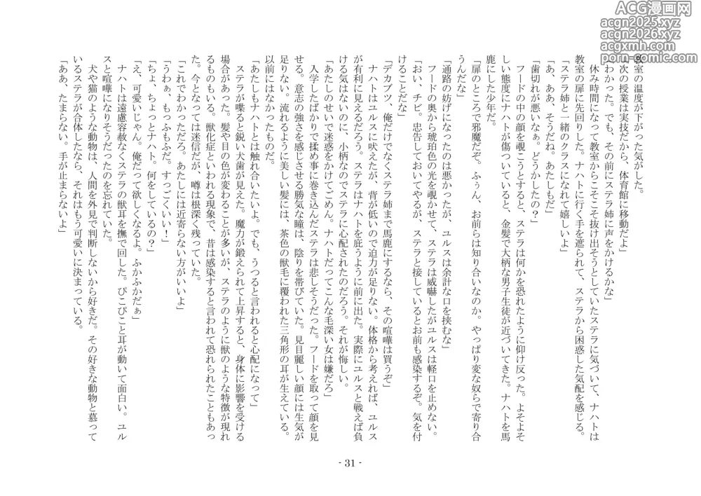 Page 42 of doujinshi 魔術師と魔物娘