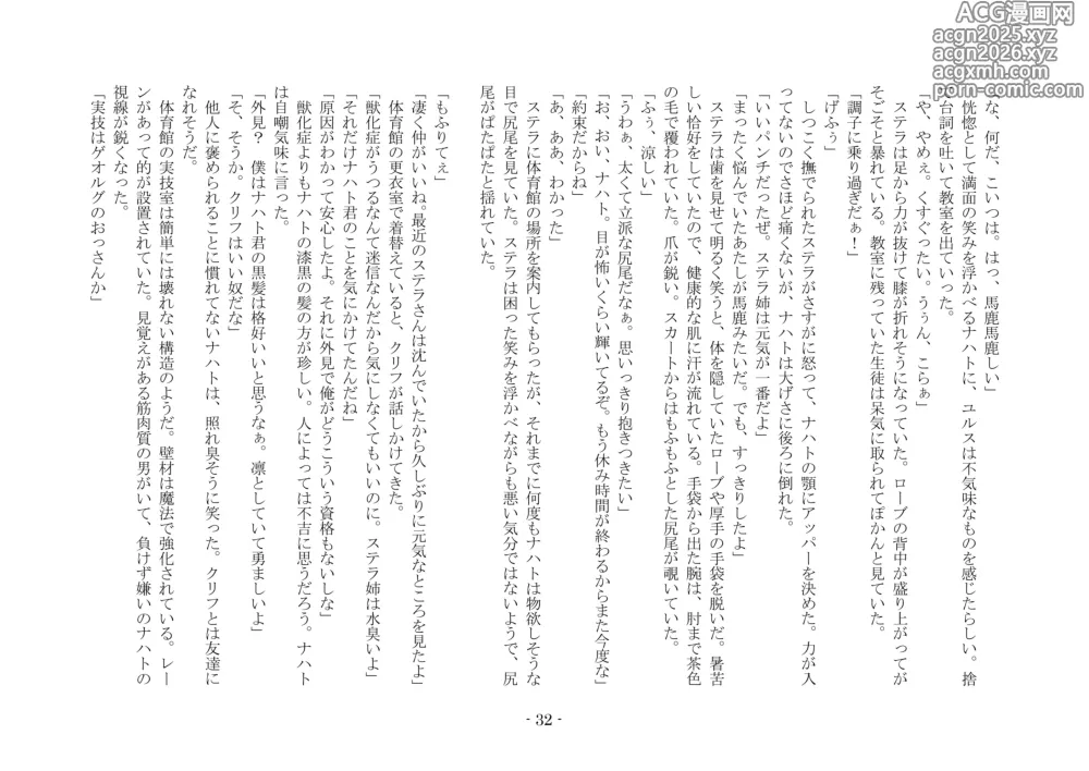 Page 43 of doujinshi 魔術師と魔物娘