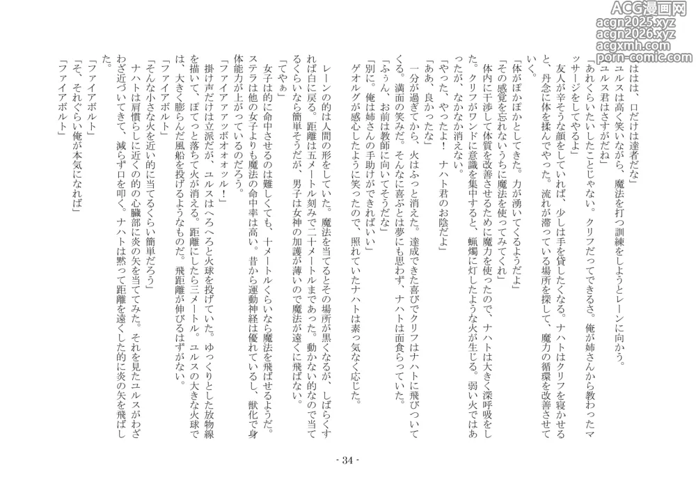 Page 45 of doujinshi 魔術師と魔物娘