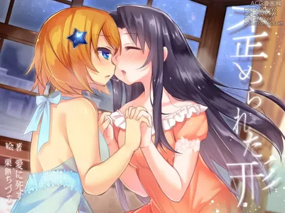 Page 1 of doujinshi 歪められた形