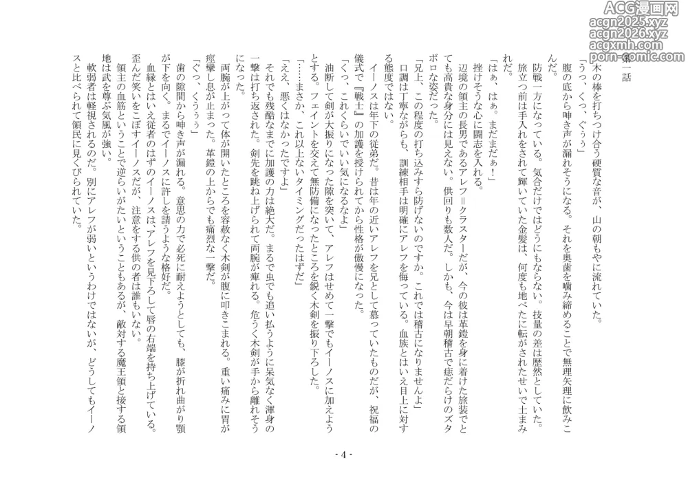 Page 11 of doujinshi 転生の神殿にようこそ