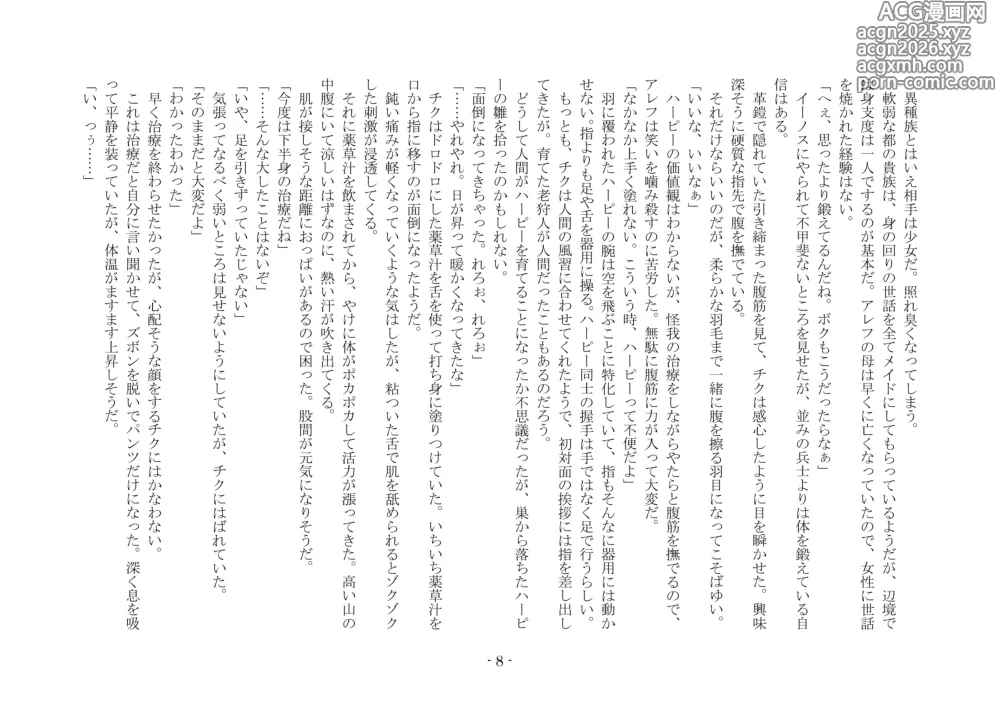 Page 15 of doujinshi 転生の神殿にようこそ