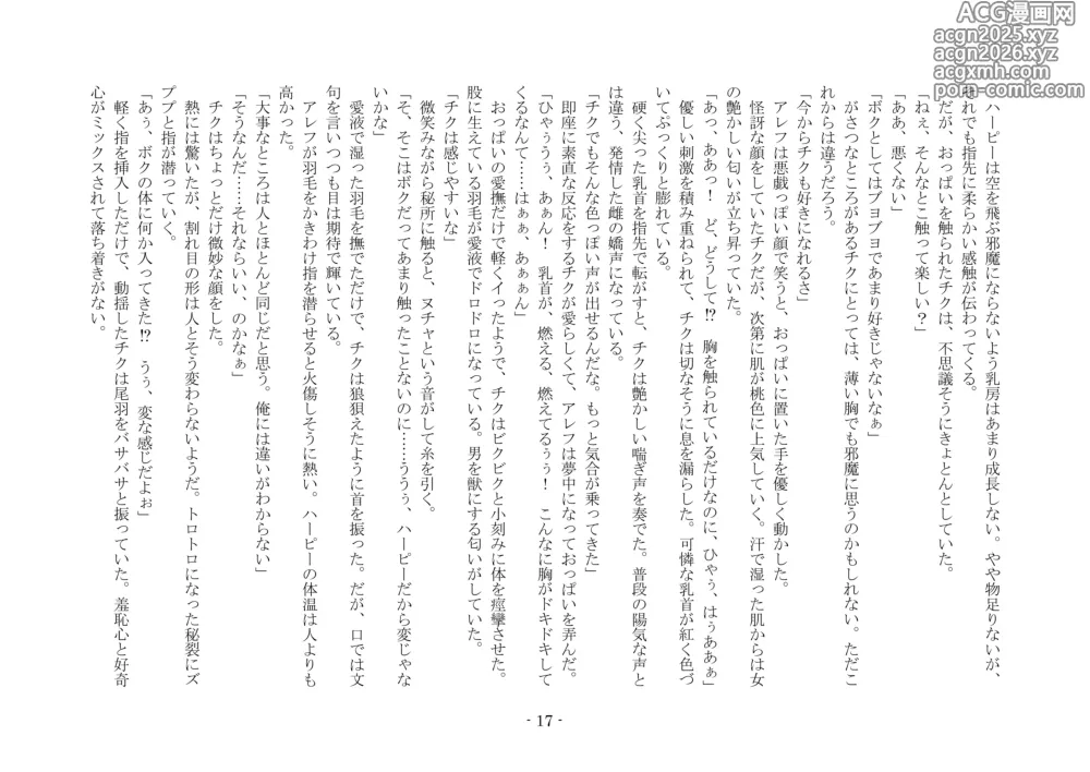 Page 24 of doujinshi 転生の神殿にようこそ