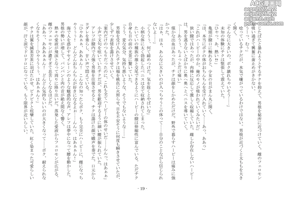 Page 26 of doujinshi 転生の神殿にようこそ