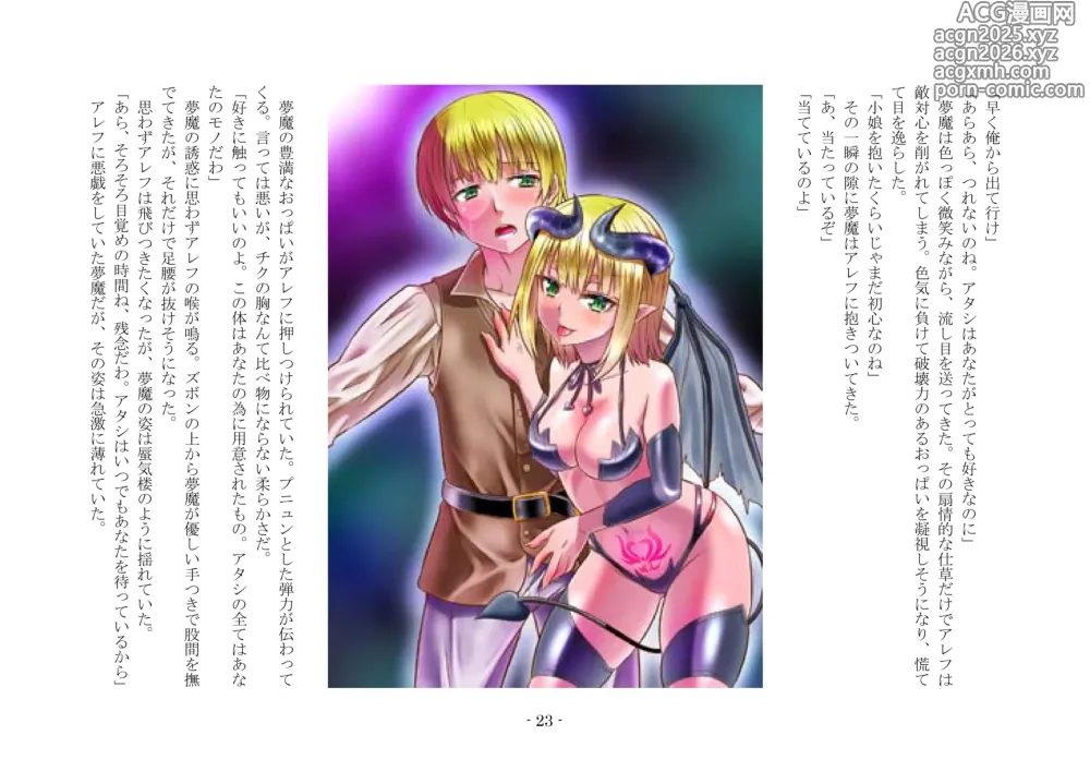 Page 30 of doujinshi 転生の神殿にようこそ