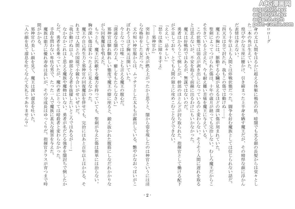 Page 9 of doujinshi 転生の神殿にようこそ